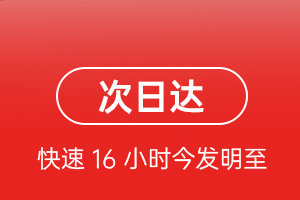 温州龙湾机场快运航空货运 航空货运
